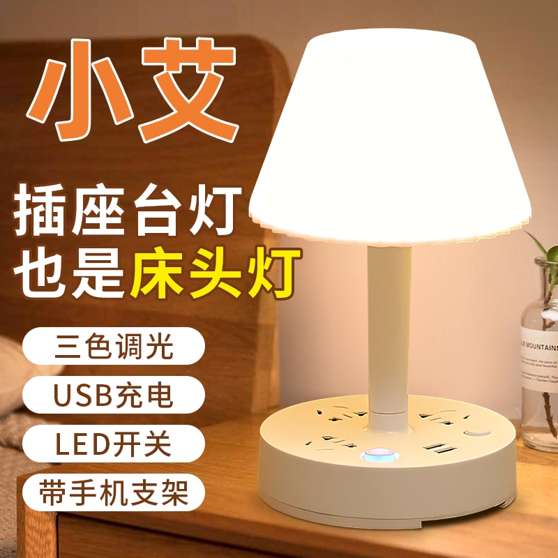 2024新款f遥控语音装饰台灯高级感床头灯颜值小夜灯卧室睡眠灯114