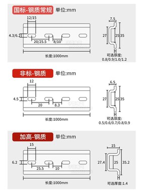 2长国米标C5导轨4mm继宽 电路器空开H接线端5子D47断器卡轨轨道
