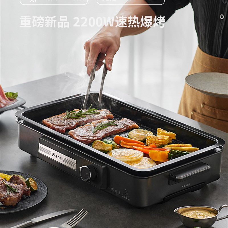 德国Fastee法诗缇烤肉盘电烤盘家用G烤肉锅烤鱼专用盘电烤炉烤肉