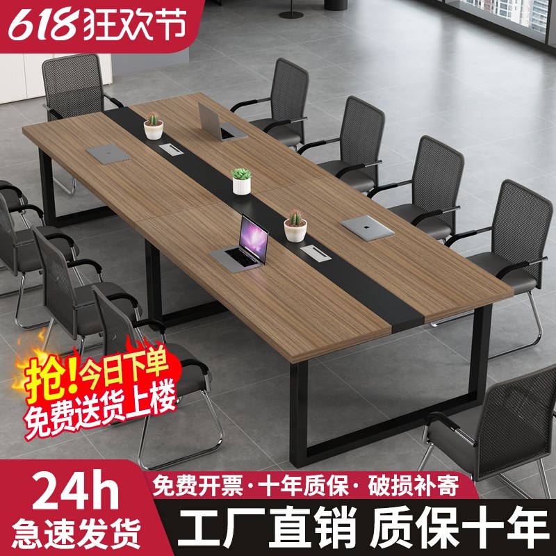 会议桌长a条桌简约现代长方形桌子工作台洽谈室会议室办公桌椅组