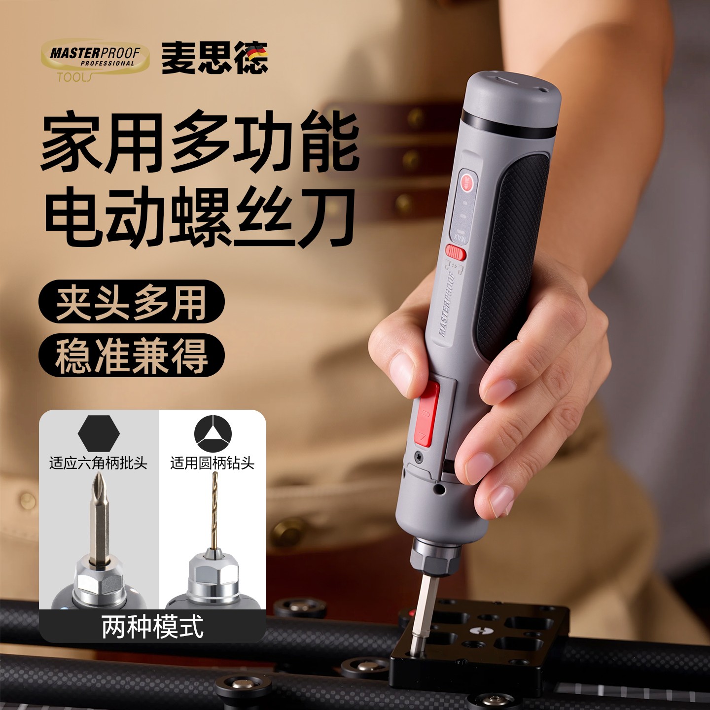 电动螺丝刀三爪夹持锂电起子