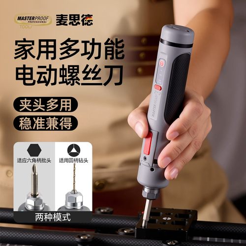 电动螺丝刀三爪夹持锂电起子