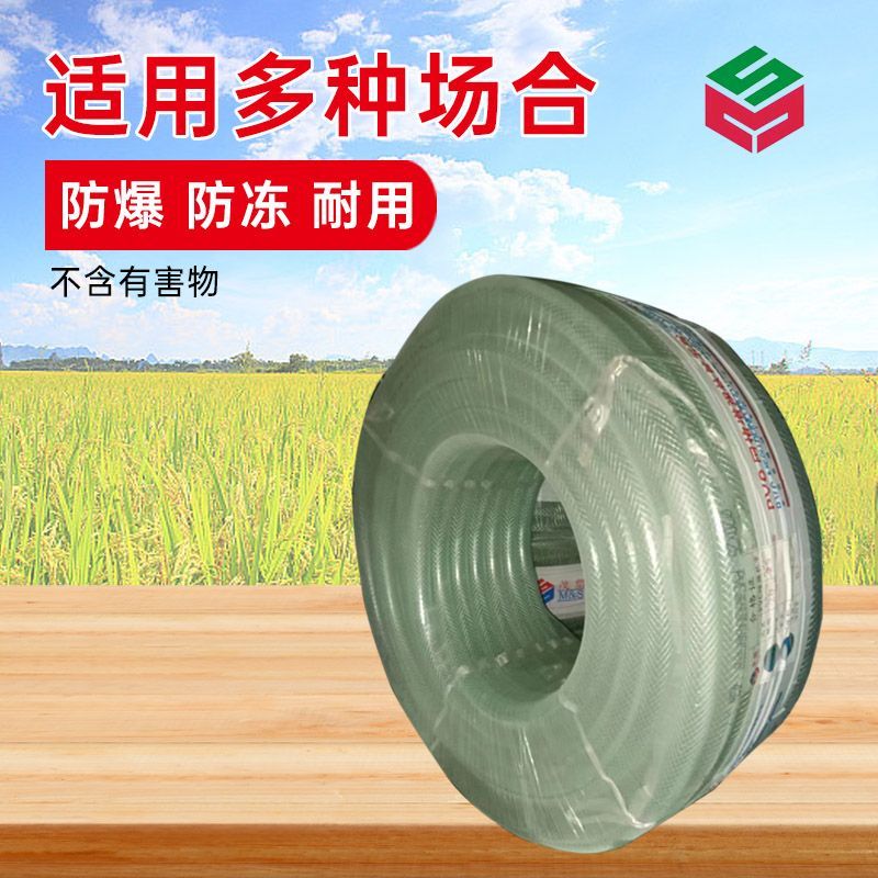 【茂塑】透明PVC软管牛筋软管浇花胶管4分6分1寸1.2寸加厚防晒
