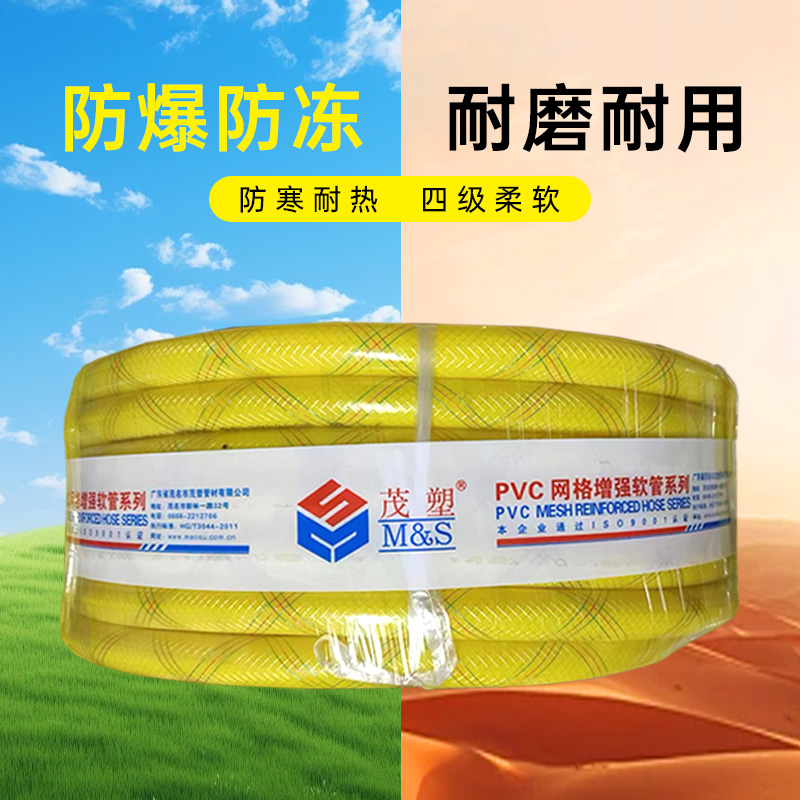 【茂塑】黄色PVC软管牛筋软管浇花胶管4分6分1寸1.2寸加厚防晒