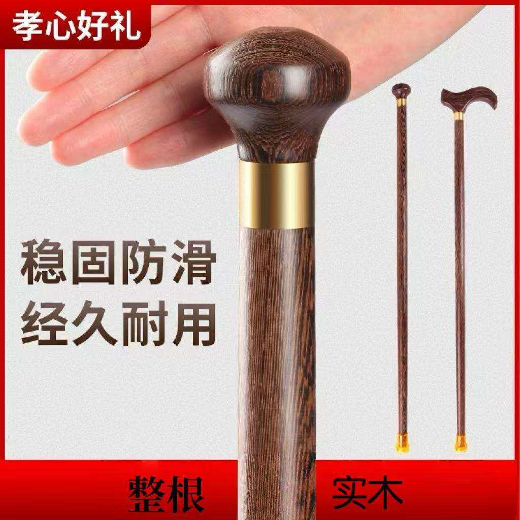 紫檀木质拐杖圆头防滑拐棍手杖文明棍登山手杖轻便防滑