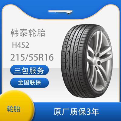韩泰轮胎235/45R18 Hankook