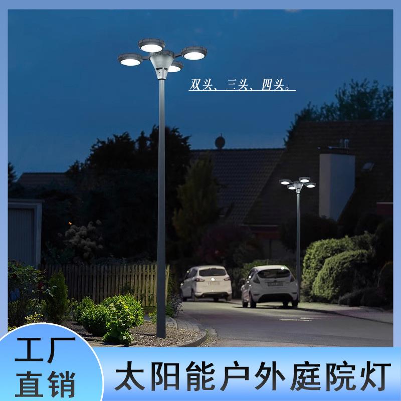 户外防水LED太阳能庭院灯头铝材家用室外公园小区别墅摩天轮灯头