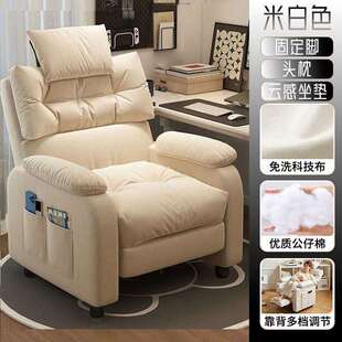 沙发椅电脑椅久坐舒适家用懒人椅可躺卧室网吧单人懒人沙发电竞椅