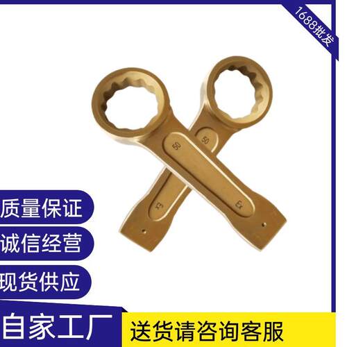 厂家供应薄利畅销防爆敲击梅花扳手 铝青铜 铍青铜扳手