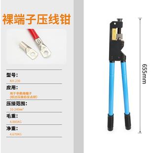 240mm2 手动裸端子压接钳10 德瑞工具KH 230大型Y.O端子压著钳