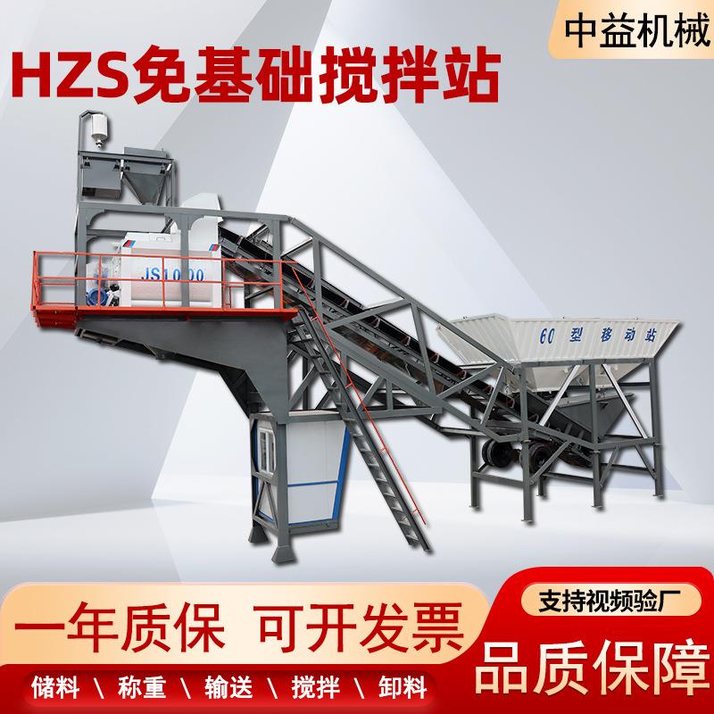 免基础搅拌站混凝土拌和站全自动电脑控制带打印商砼站商混站智能