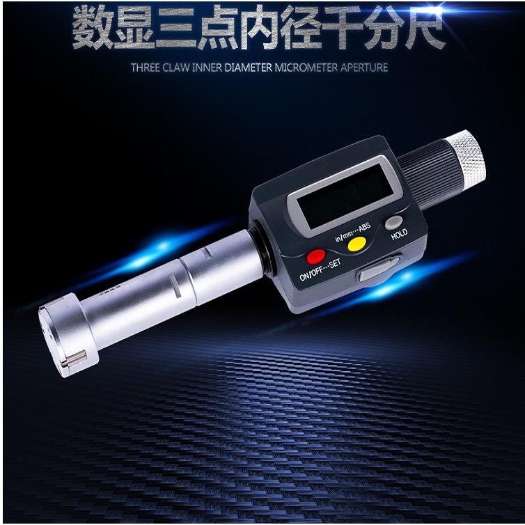 桂林桂量电子数显三点三爪内径千分尺3-4-5-6-8-10-12-20-50-100