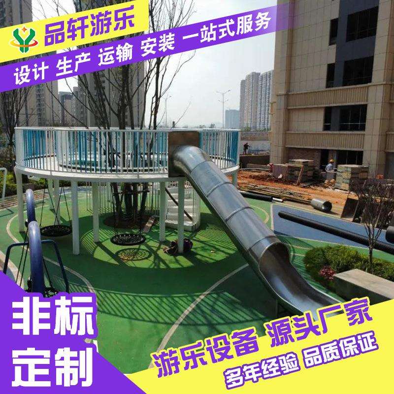 户外大小型不锈钢平板滑梯滑道钻洞室外公园小区儿童游乐设备厂家