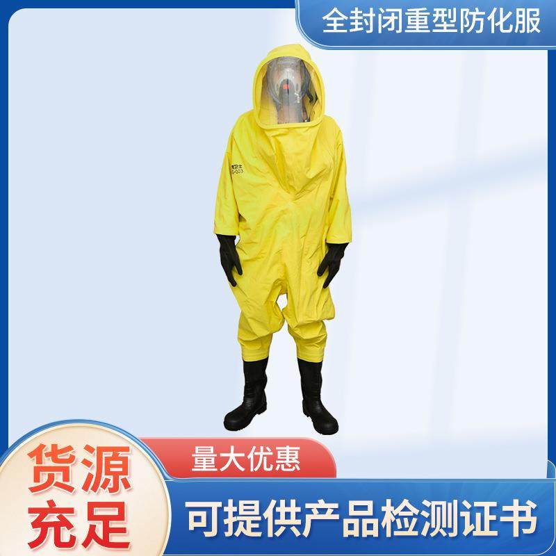 劳卫士FHLWS-003全封闭重型防化服 全套内置式连体防护服