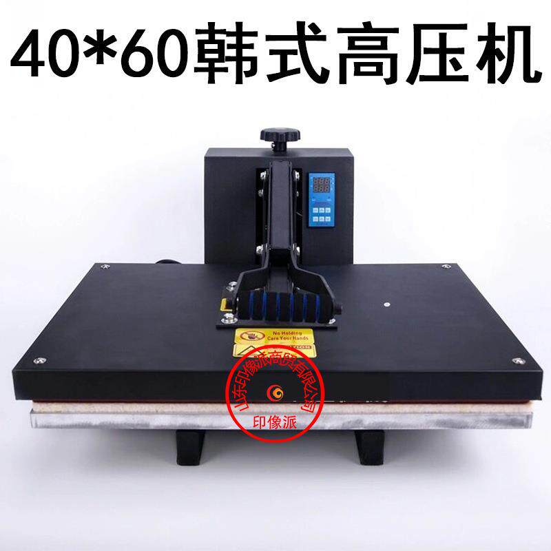 40*60热转印锦旗平板压烫机韩式高压烫画机印T恤烫钻刻字膜厂家