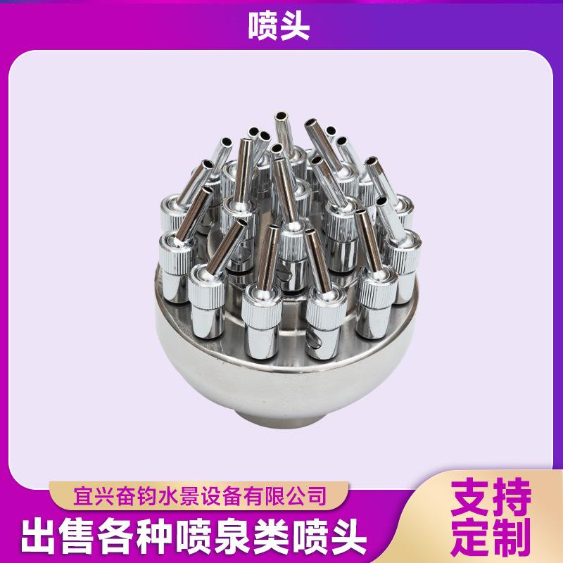 喷泉喷头全套涌泉万向蘑菇玉柱雪松扇形音乐水景景观鱼池设备