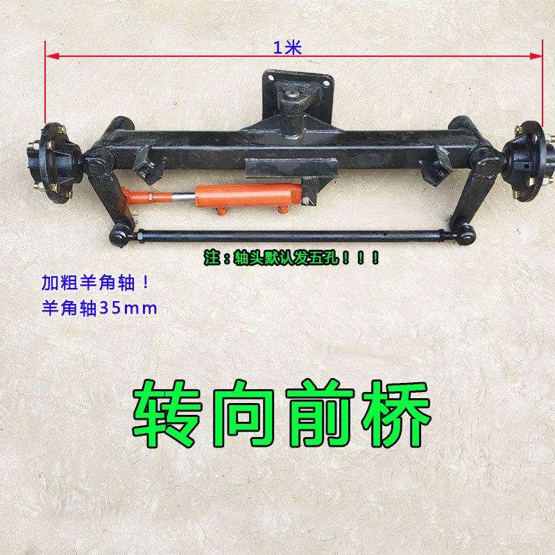拖拉机农用车加装液压转向助力前桥总成油压方向转向前桥液压桥