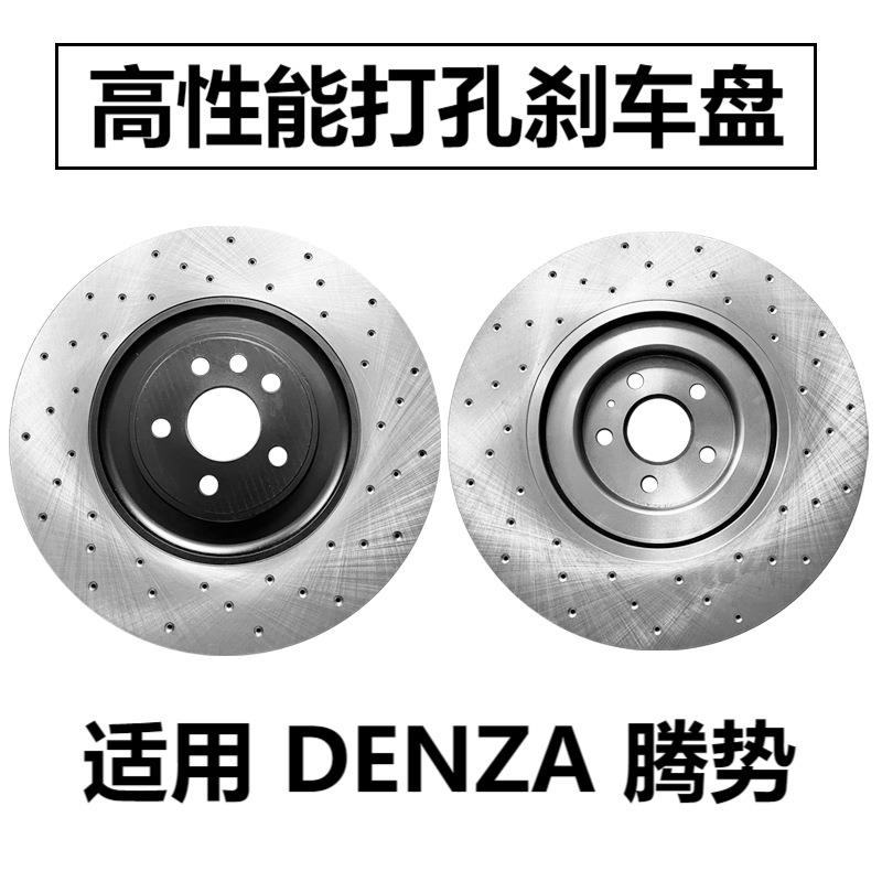 适用腾势X刹车盘布雷博卡钳N8 腾势 D9 400 500 N7 电动 前后轮碟