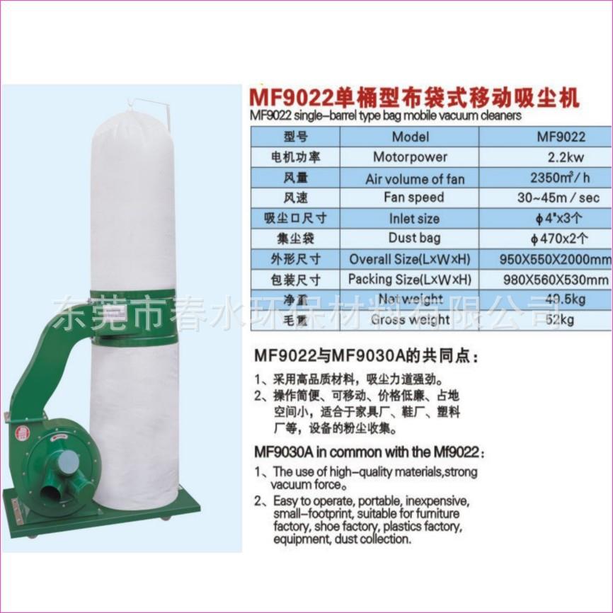 厂价直销 单桶移动式布袋吸尘器 工业木屑粉尘吸收器 欢迎咨询