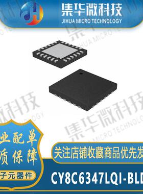 CY8C6347LQI CY8C6347LQI-BLD52封装QFN68原装ARM微控制器MCU芯片