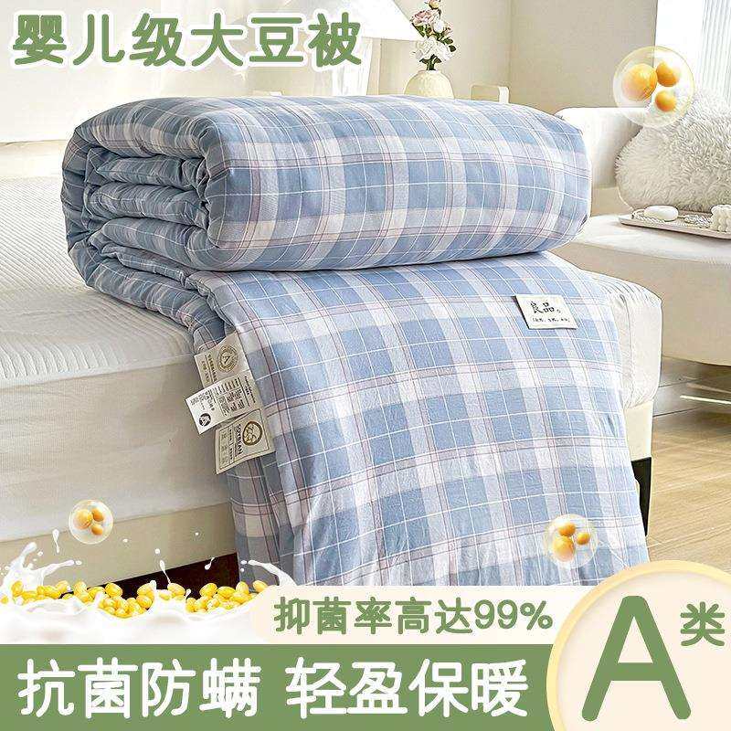 新款a类母婴级春秋被可水洗被芯秋冬被儿童水洗棉秋冬被,标准件/零部件/工业耗材,车间地垫,淘宝优惠券,粉丝福利购,淘宝优惠卷