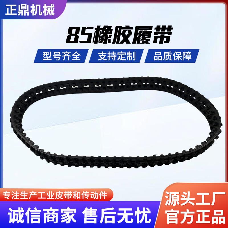 橡胶履带小型挖掘机橡胶履带履带式机器人底盘橡胶履带底盘车