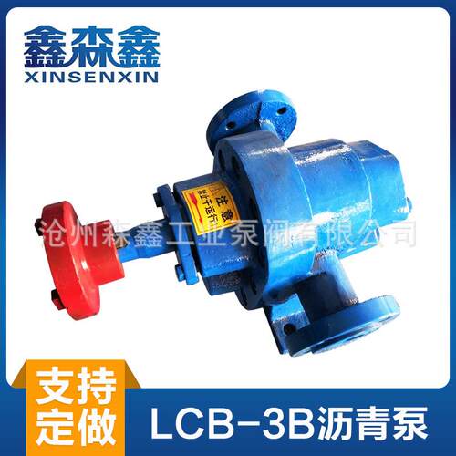 LCB-3B 沥青保温泵 乳化沥青设备配套泵 齿轮泵 厂家供应