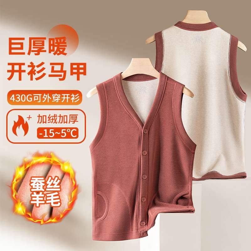 【巨厚暖】新款秋冬女士蚕丝羊毛保暖背心加绒加厚开衫马甲现货