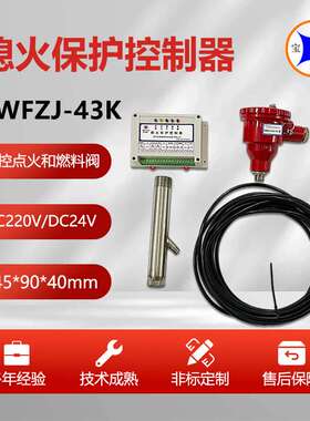BWFZJ-43K熄火保护控制器一组开关量信号加一路常开报警