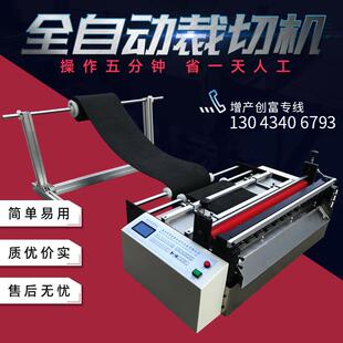 针轧棉小型裁剪机 戟绒布裁片机厂家 水刺布全自动裁布机
