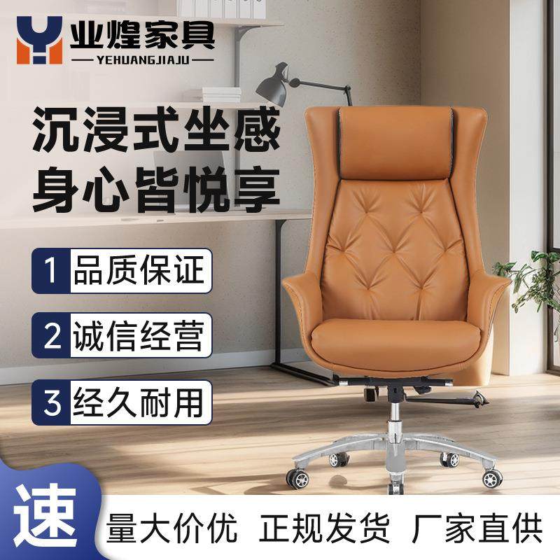 办公室老板椅轻奢办公大班椅久坐舒防水稳固可升降适书房护腰皮椅,鲜花速递/花卉仿真/绿植园艺,割草机/草坪机,淘宝优惠券,粉丝福利购,淘宝优惠卷
