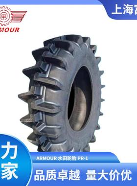 ARMOUR甲字水田轮胎13.6-24-10PR PR1