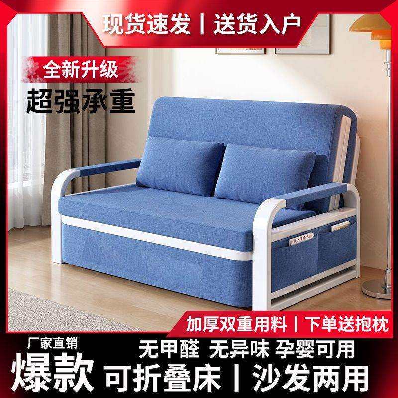 折叠沙发床两用2025新款小户型阳台布艺多功能床纯实木单人伸缩床图片