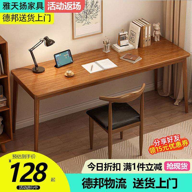 双人书桌学生家用写字桌实木腿办公桌学习桌简易电脑桌窄长条桌子,鲜花速递/花卉仿真/绿植园艺,割草机/草坪机,淘宝优惠券,粉丝福利购,淘宝优惠卷