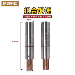 模具敲击大铜锤机修轴承装配防爆纯紫铜棒可调节重量组合红铜锤