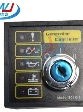 深海 Model DSE501K-1发电机组控制器deep sea 钥匙启动控制开关