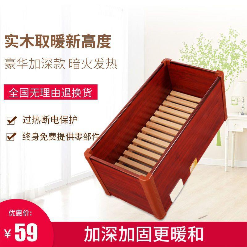 家用省电火桶实木烤火器深通电热烤火炉火箱办公室烘脚取暖器