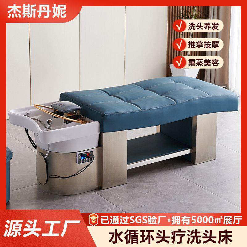 不锈钢泰式洗头床美发店冲水床理发店全躺洗头床网红店发廊专用床