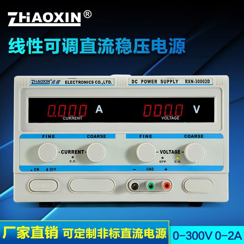 兆信 RXN-30002D 线性直流稳压电源可调300V 2A高电压维修老化