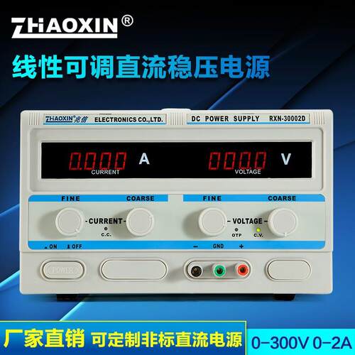 兆信 RXN-30002D 线性直流稳压电源可调300V 2A高电压维修老化
