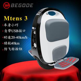 begode比高德 mtens3电动独轮10寸上班高速版超长续航越野便携体