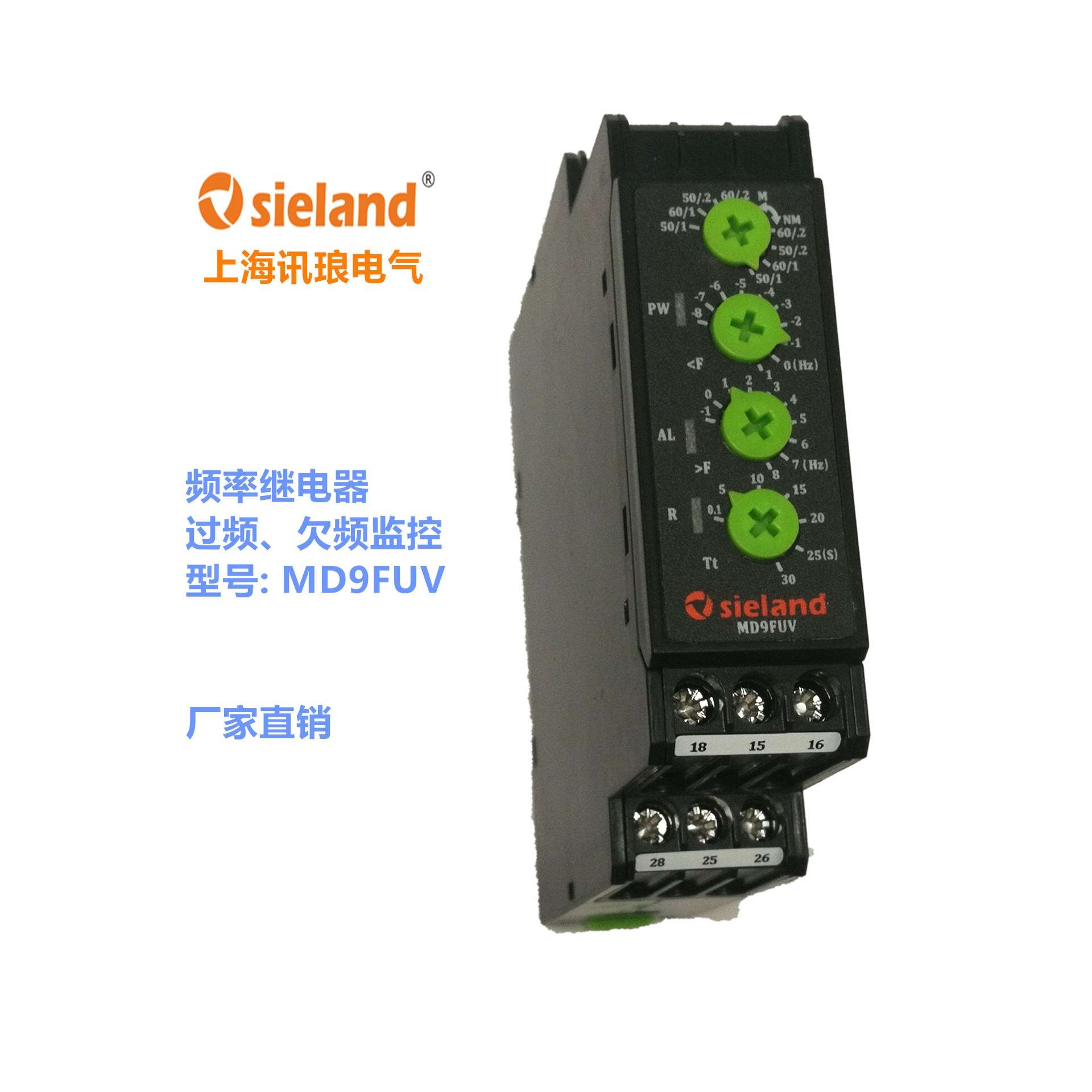 【直销】Sieland/讯琅 MD6FUV频率继电器42-68Hz欠过频率监视
