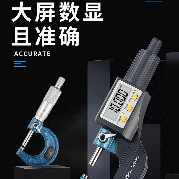 韦度数显千分尺新款大屏精度 0-25mm 螺旋测微器数字显示千分尺