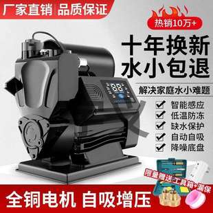 抢完恢复200元 抢997件 冷热水全自动增压泵智能自来水 180元