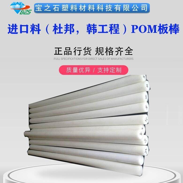 国产POM-C聚甲醛 无杂质无气孔共聚甲醛板 5mm-120mm现货,鲜花速递/花卉仿真/绿植园艺,割草机/草坪机,淘宝优惠券,粉丝福利购,淘宝优惠卷