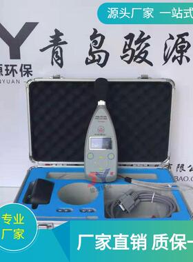 AWA5636数字式噪声计 便携式直读噪音计 青岛骏源手持式声级计