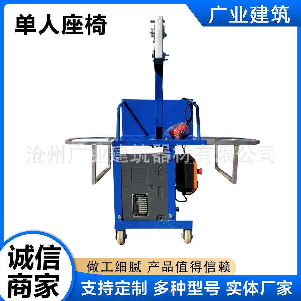 单人座椅电动吊篮外墙粉刷升降高空作业椅施工升降平台