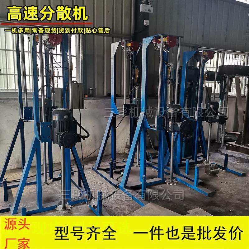 新款半防爆电动升降分散机 混合乳胶涂料油墨搅拌机 实验室调色机