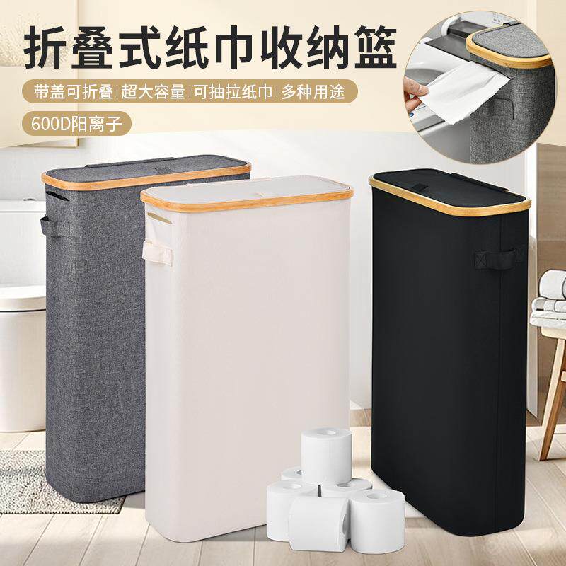 现货亚马逊布艺可折叠纸巾筒卫生间防水纸巾收纳框可抽纸纸巾筒批
