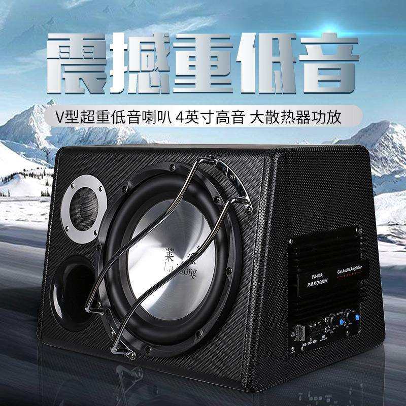 汽车低音炮重低音车载音响改装24V8寸音箱10寸12V高低音喇叭有源